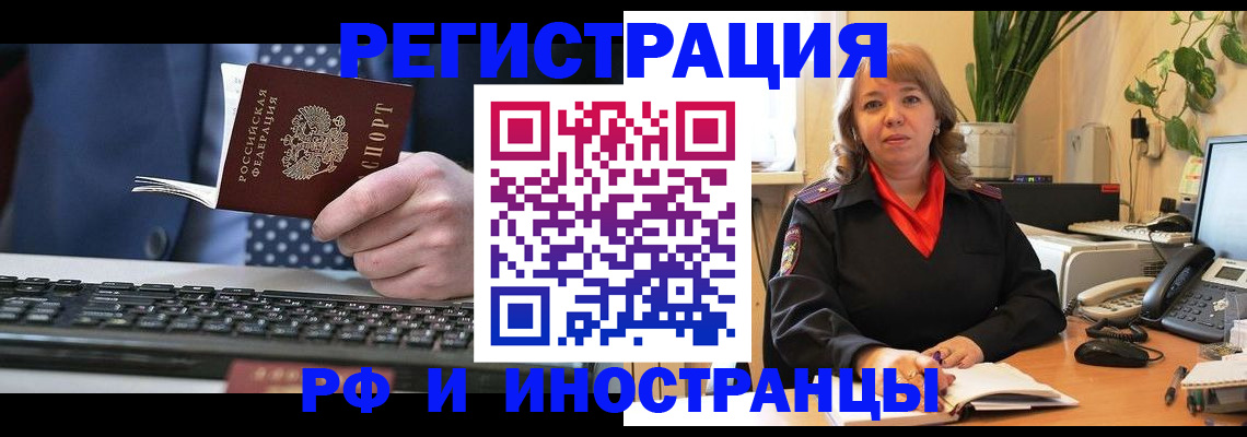 временная регистрация 2025 в Тюкалинске