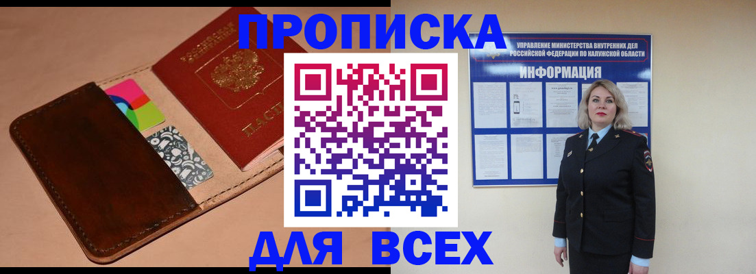 временная регистрация для школы в Тюкалинске