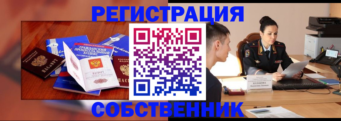 временная регистрация поиск в Тюкалинске